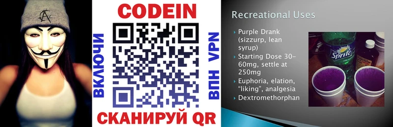 купить наркотик  Александров  Кодеиновый сироп Lean Purple Drank 