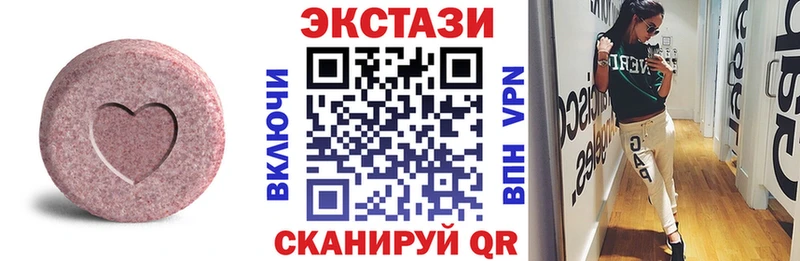 Экстази 280мг  Александров 