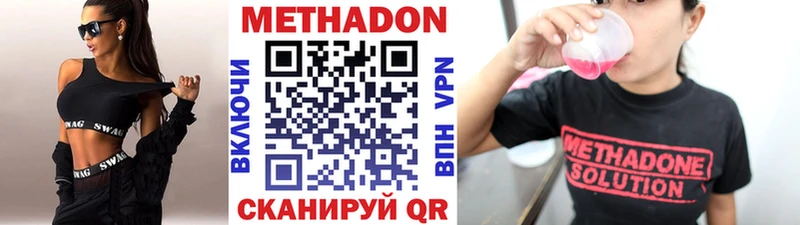 Метадон кристалл  где найти наркотики  Александров 